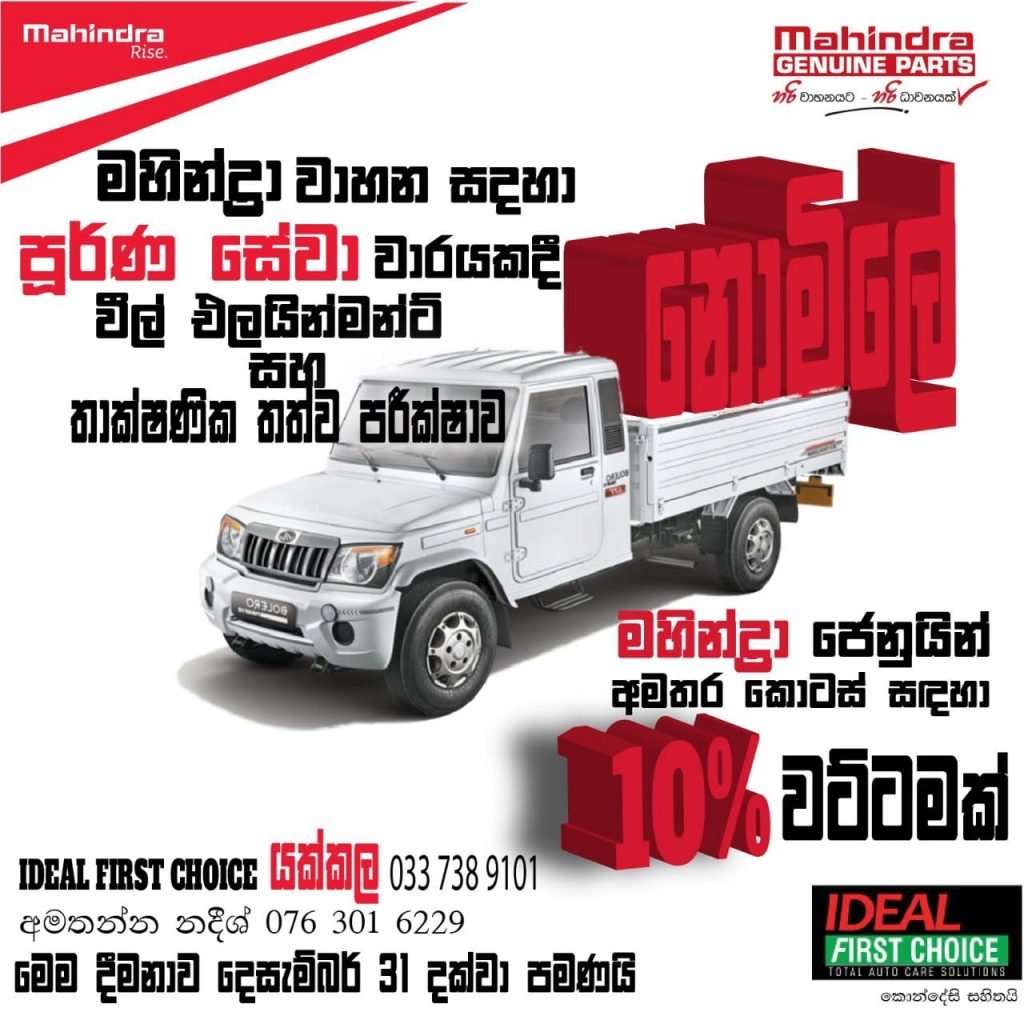 automotive workshop,automotive workshop sri lanka,vehicle service centers in sri lanka, vehicle service center near me, vehicle service stations near me